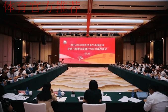 铁人三项文化建设座谈会在京召开 铁人三项文化建设座谈会在京召开