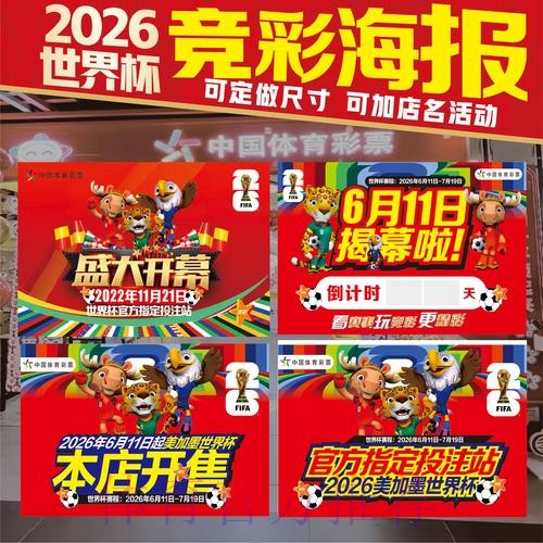 2026世界杯投注技巧靠谱吗 2026世界杯投注技巧靠谱吗