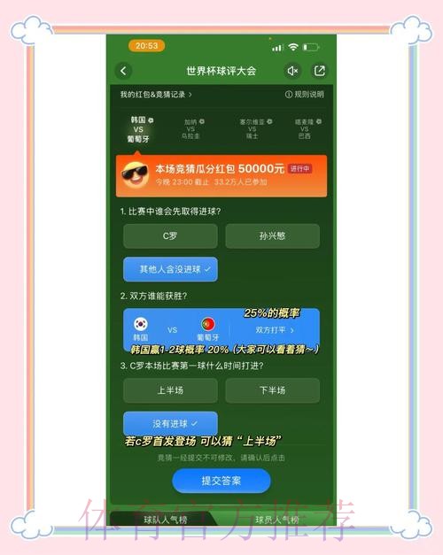 世界杯竞猜平台深度评测:主流平台全面解析 世界杯竞猜平台深度评测:主流平台全面解析